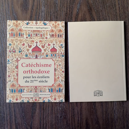 CATÉCHISME ORTHODOXE POUR LES ÉCOLIERS DU 21ÈME SIÈCLE